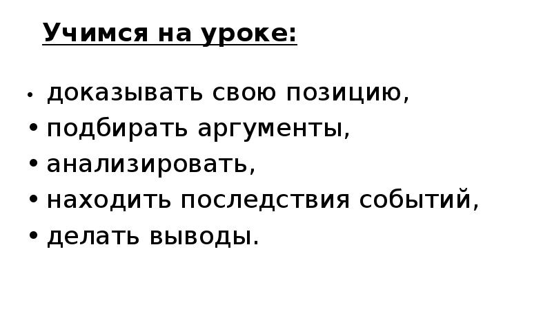 Важность презентации в выступлении