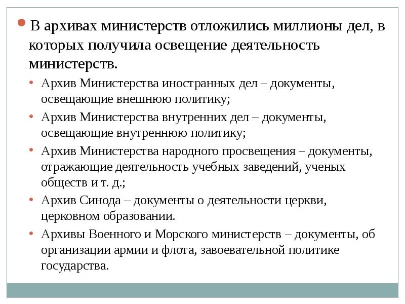 Освещать деятельность. Архив для презентации.