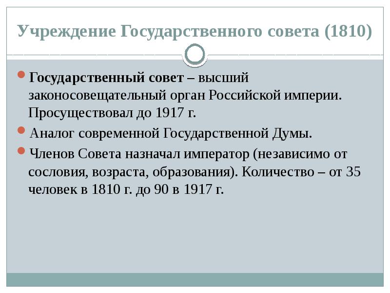 Министр разработал проект законосовещательного органа при российском императоре