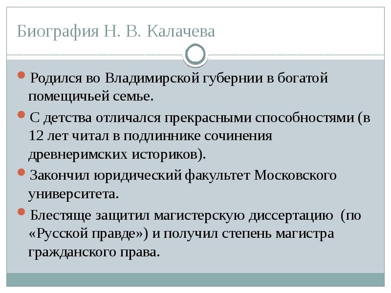 Проект архивной реформы калачева