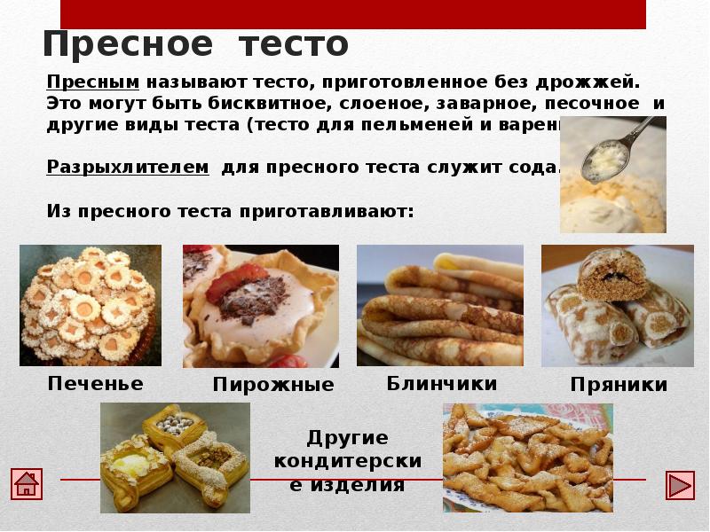 Что будет если слоеное тесто сварить