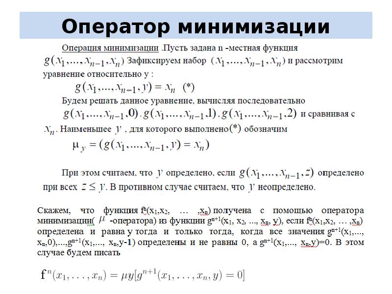 Частично определенная функция