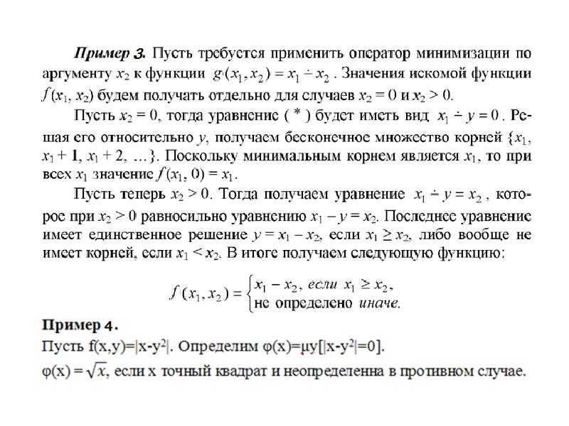 Рекурсивные функции презентация