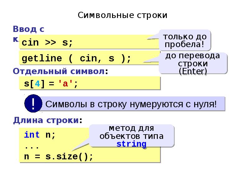 Библиотека algorithm. Библиотека алгоритм с++. функции строк в си. работа со строками. сызыктуу алгоритм слайд.