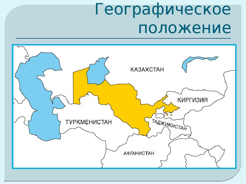 Карта россии и узбекистана с городами на русском языке