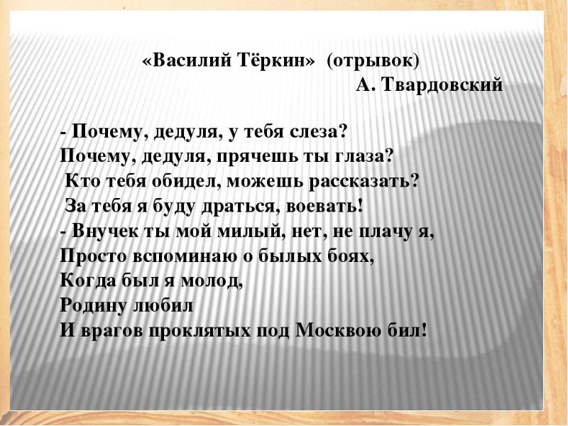 Цитатный план главы переправа из поэмы василий теркин