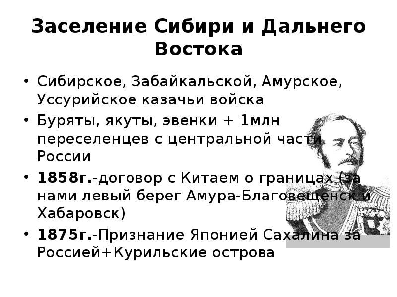 Исследование восточной сибири