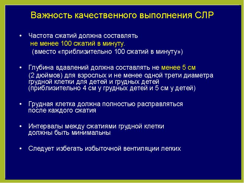 Особенности реанимации у беременных женщин презентация