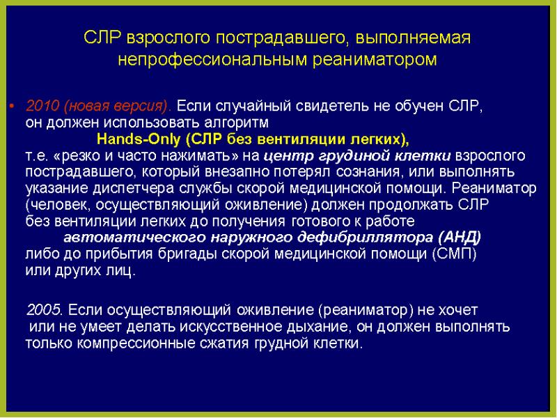 Особенности реанимации у беременных женщин презентация