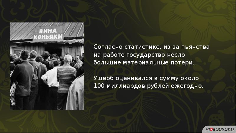 Презентация на тему социально экономическое развитие ссср в 1985 1991 гг