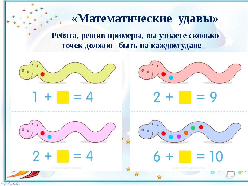 Презентации по фэмп в старшей группе по фгос