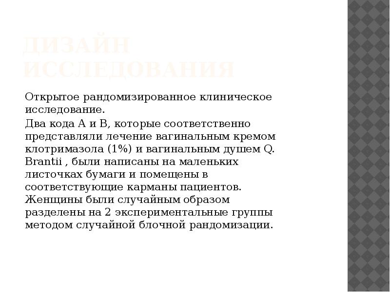 Представляют собой соответственно. Открытое исследование. представлены соответственно.