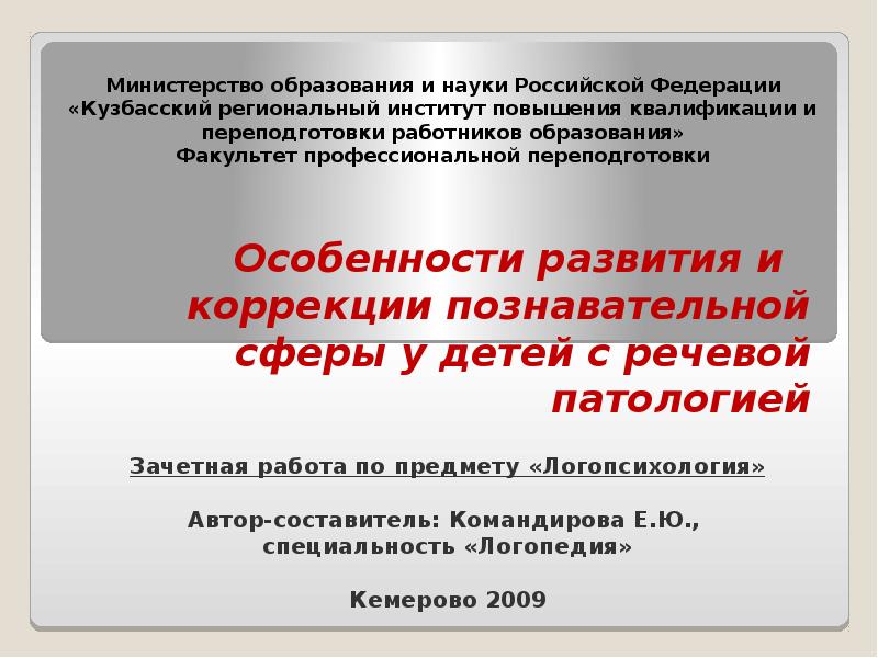 Реферат: Особенности зрительного восприятия