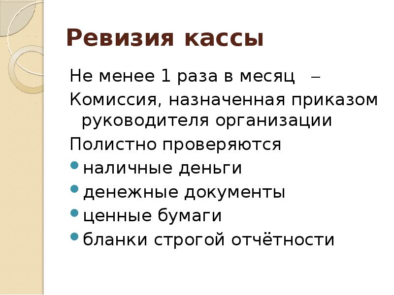 Ревизия проекта это