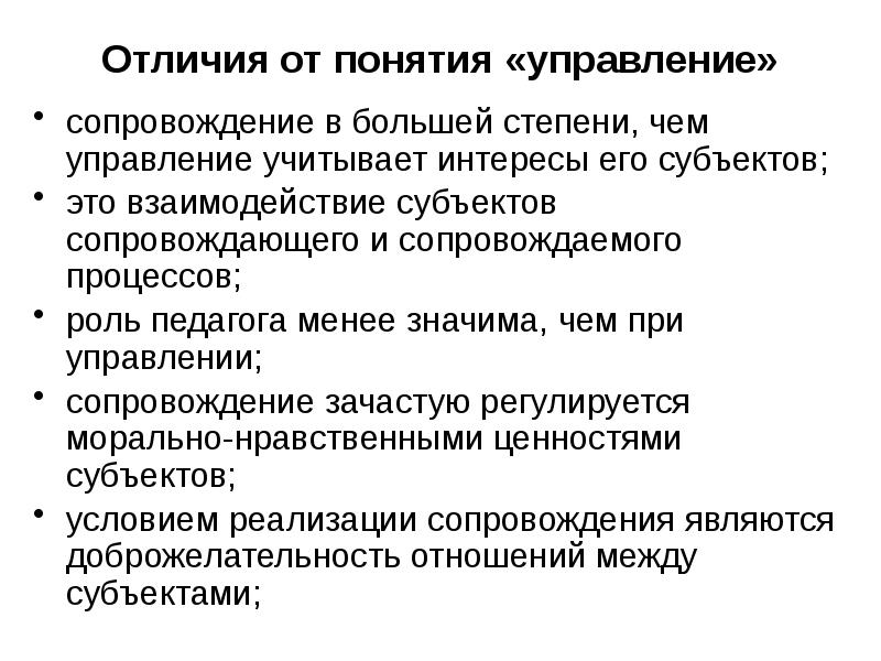 Что в большей степени отвечает управленческому понятию проект