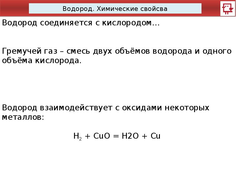 Тепловой эффект при постоянном давлении. Тепловой эффект химических реакций 8 класс. реакции топлива. химические реакции бензина. презентация по химии 9 класс тепловые эффекты химических реакций.