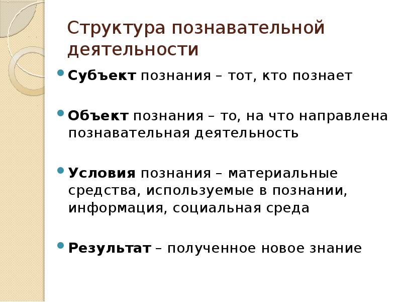 Получение структура