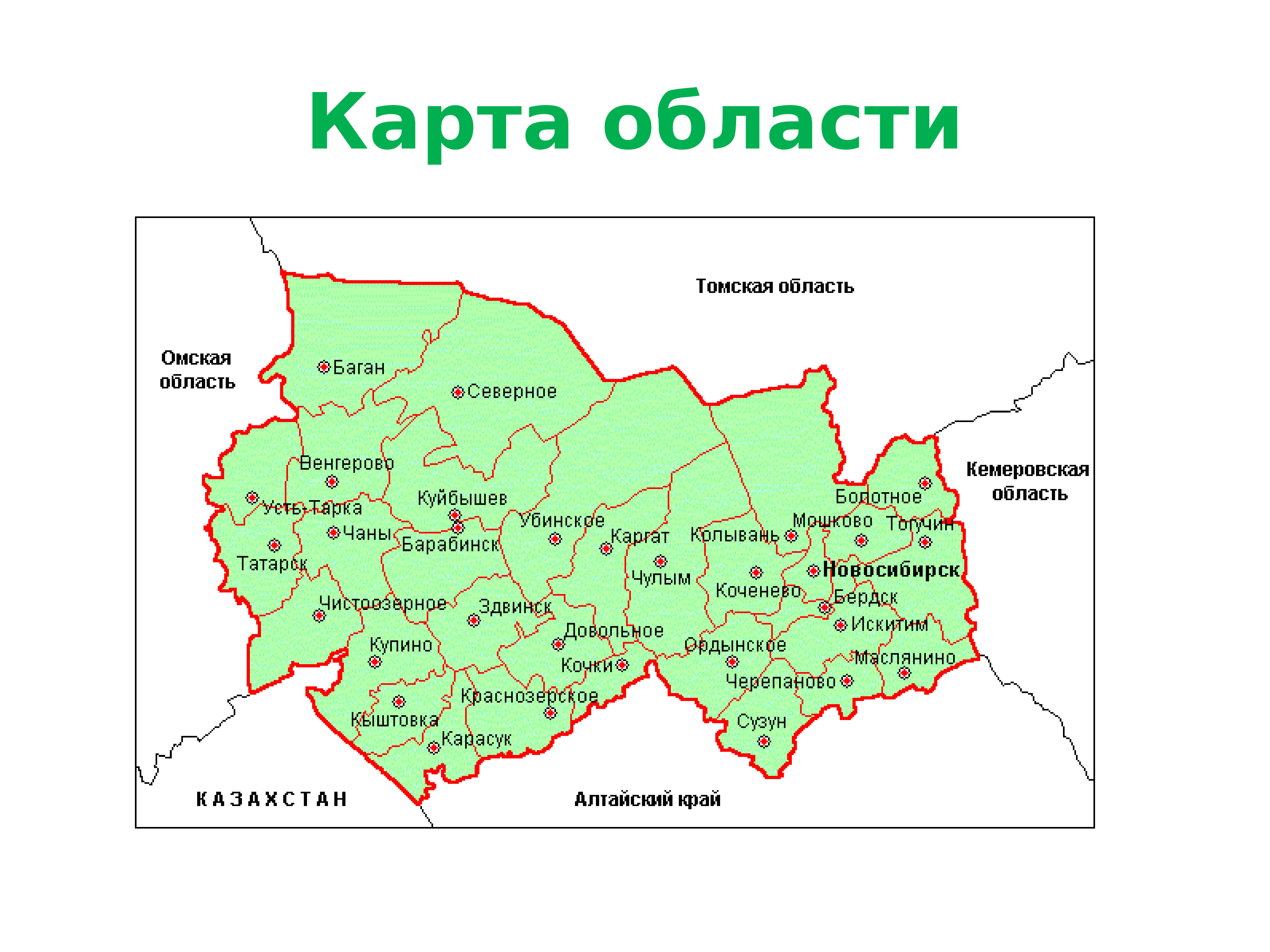Какие районы в новосибирской области. Карта Новосибирской области с районами. Карта Новосибирской области с районами и населенными пунктами. Карта Новосибирской области с районами и реками. Границы районов Новосибирской области.
