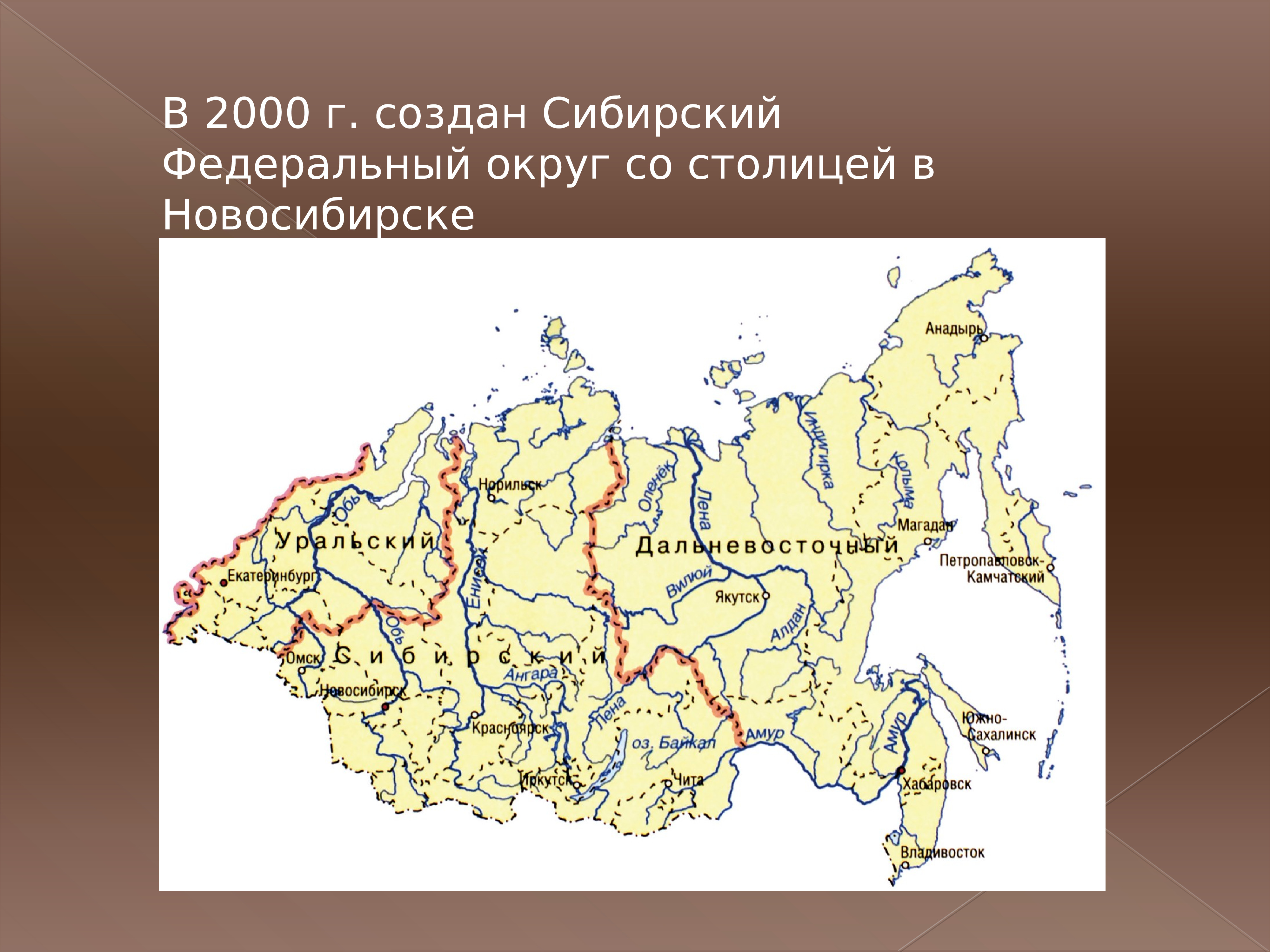 Сделано в сибири. 80 Лет НСО. 80 Лет НСО когда было. 85 Лет Новосибирской области презентация.