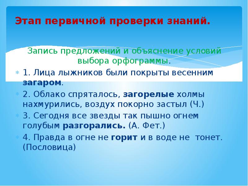 Объясни условия. Облако спряталось загорелые холмы нахмурились воздух покорно застыл. Загорелые холмы нахмурились. Озаглавьте текст облако спряталось и загорелые холмы нахмурились. Диктант облако спрятались.