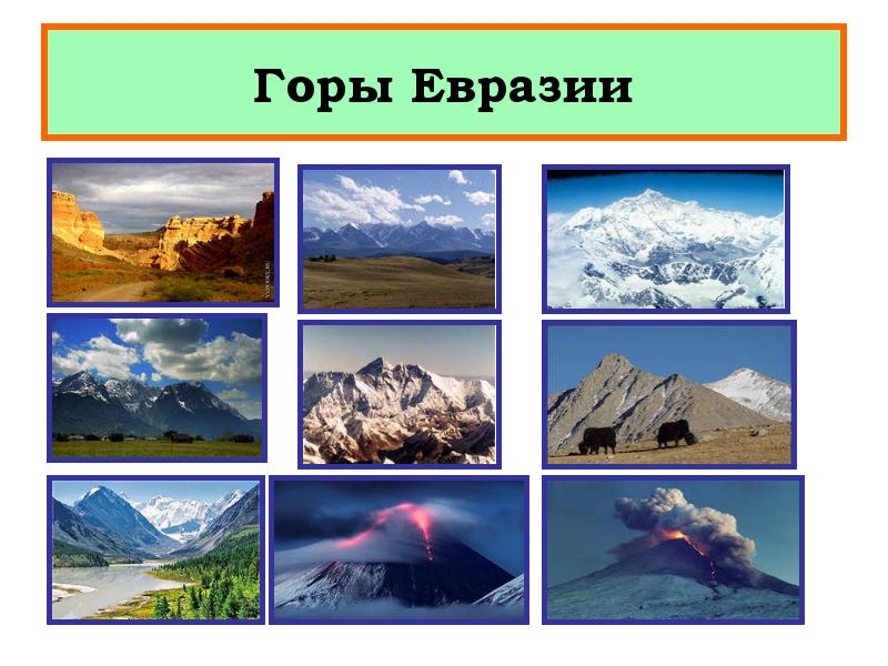 Какие горы на территории евразии. Горы Евразии. Коллаж горы. Названия гор Евразии. Горы России коллаж.