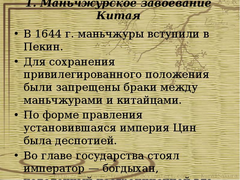 Традиционные общества востока начало европейской колонизации презентация 8 класс