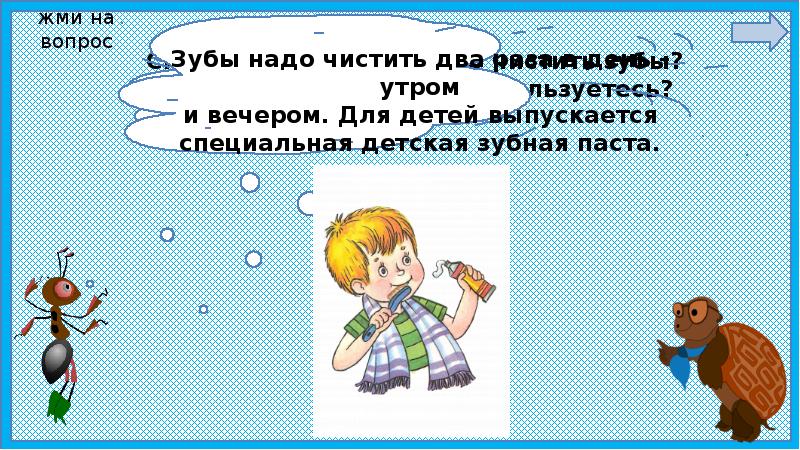 Презентация на тему почему нужно чистить зубы и мыть руки 1 класс плешаков