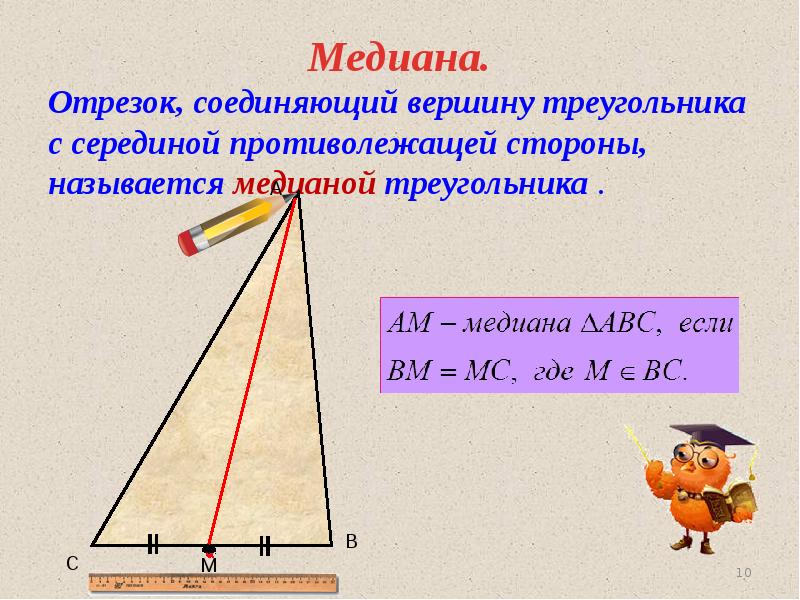 Перпендикуляр к прямой 7 класс презентация атанасян