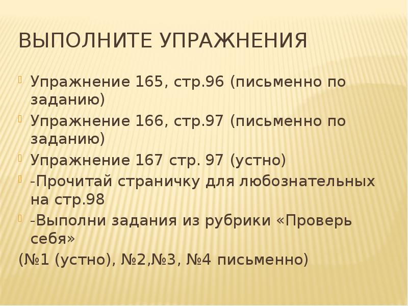 Местоимения закрепление 3 класс. Местоимения закрепление 3 класс