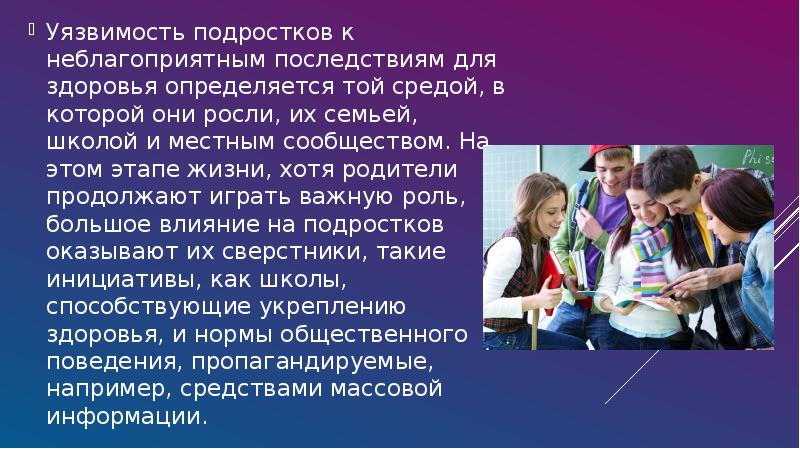 Презентация несовершеннолетние родители