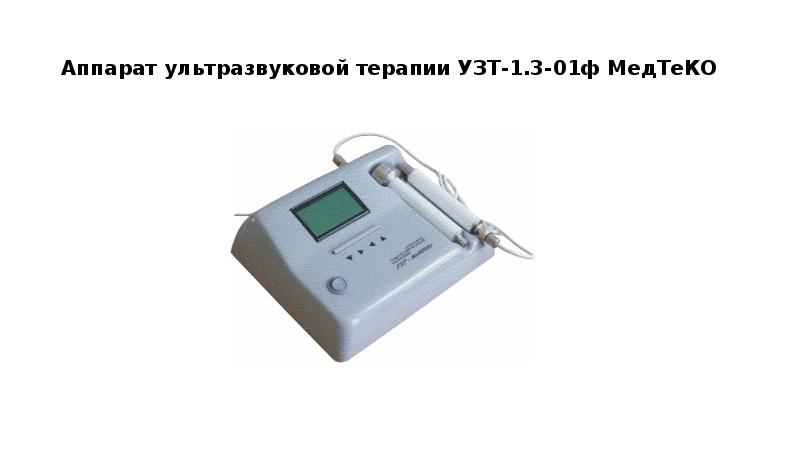 Узт 101 схема