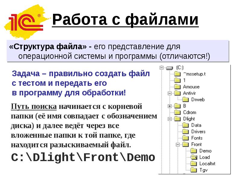 Работа с файлами Работа с файлами