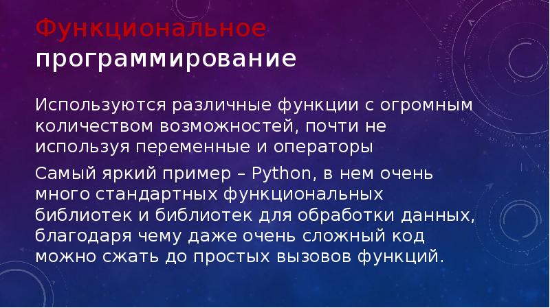 Сколько возможностей