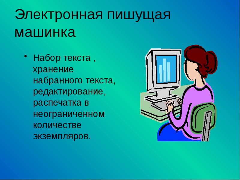 Компьютер и профессия проект