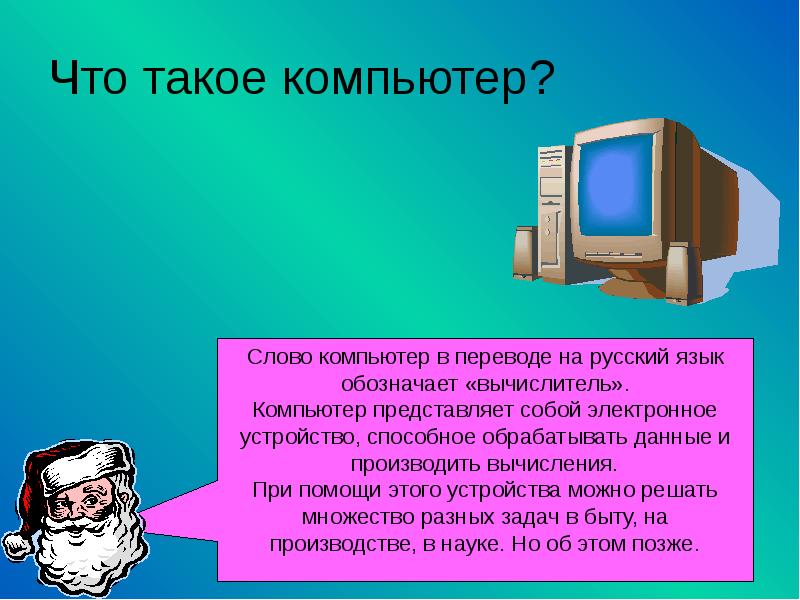 Что такое криптография на компьютере и как ее решить