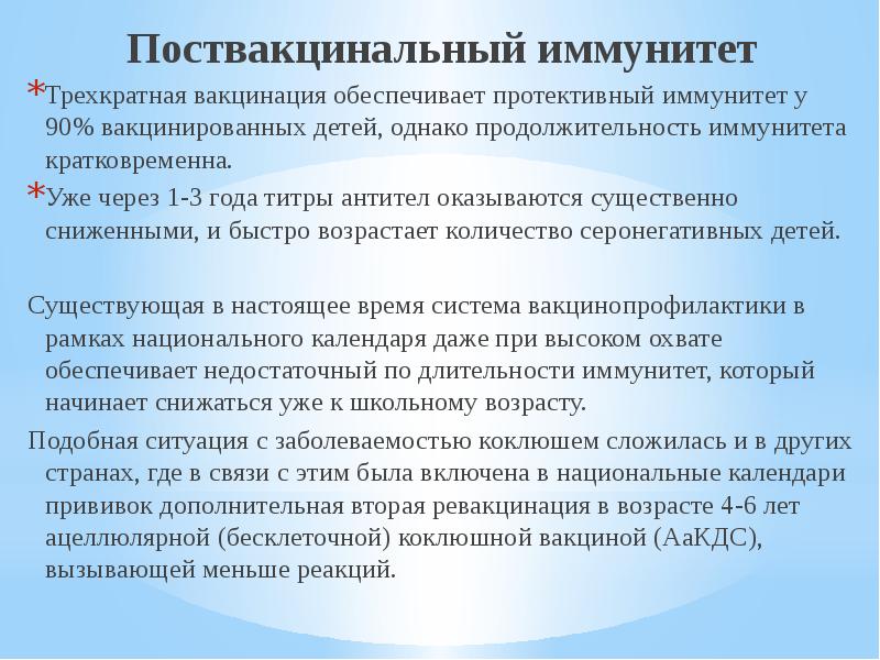 Управляемые инфекции