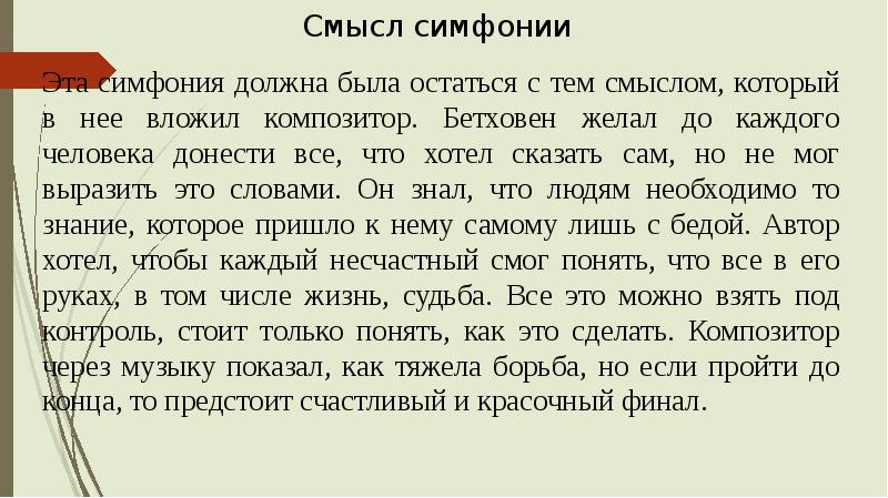 Образы борьбы и победы в искусстве проект