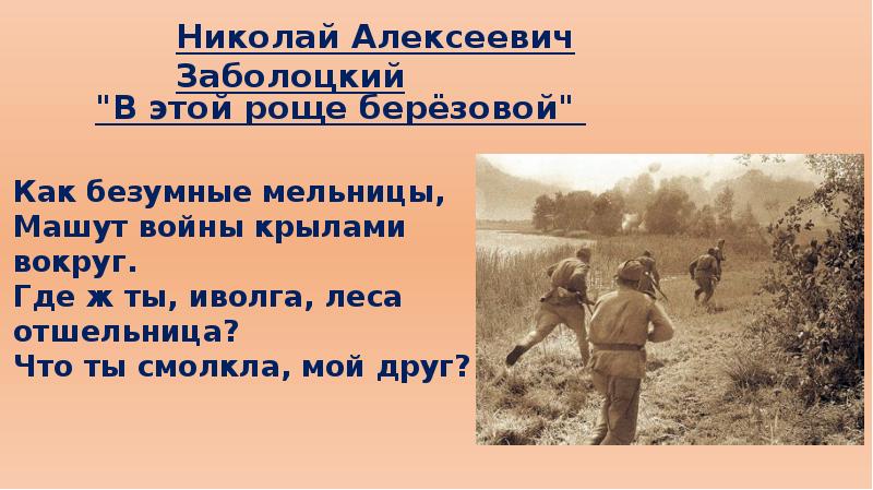 Век бед век побед презентация 4 класс перспектива