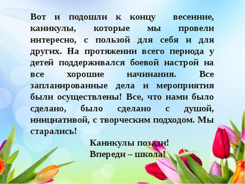 Весенний строчки. Весенний строчки