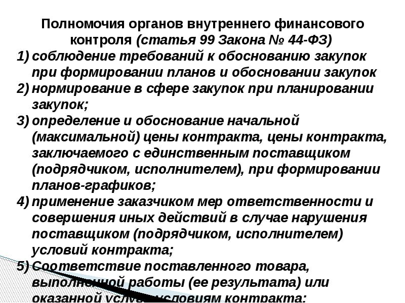 коррупция и государственные закупки. противодействие коррупции в сфере государственных закупок. противодействие коррупции в сфере государственных закупок. причины противодействия коррупции. противодействие коррупции в сфере госзакупок.