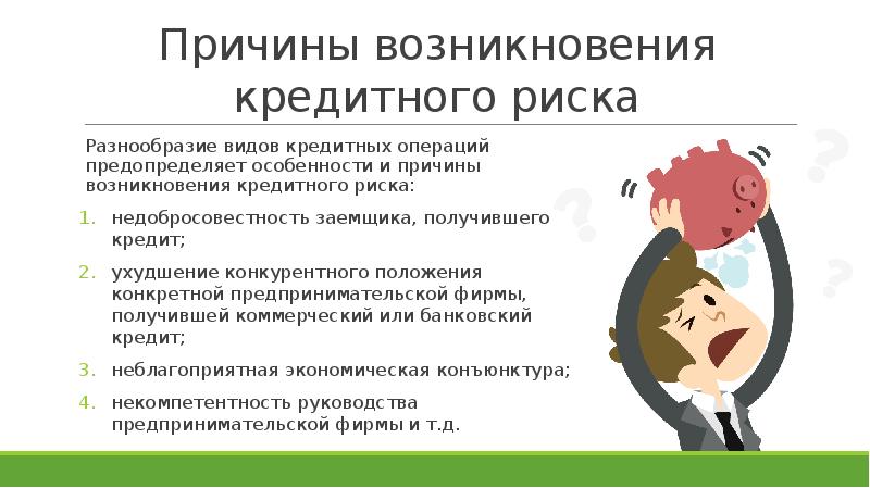 Какие бывают финансовые риски проект