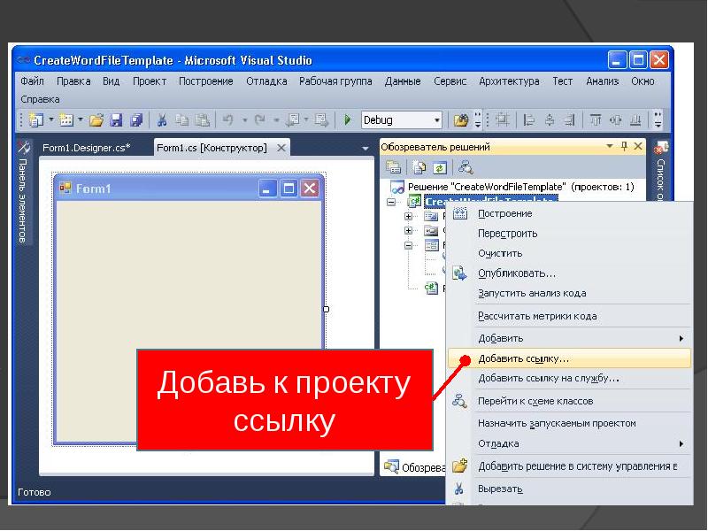 Работа с файлами word. Копировать на рабочий стол кнопки. Бок наклейка на папку Ворде.