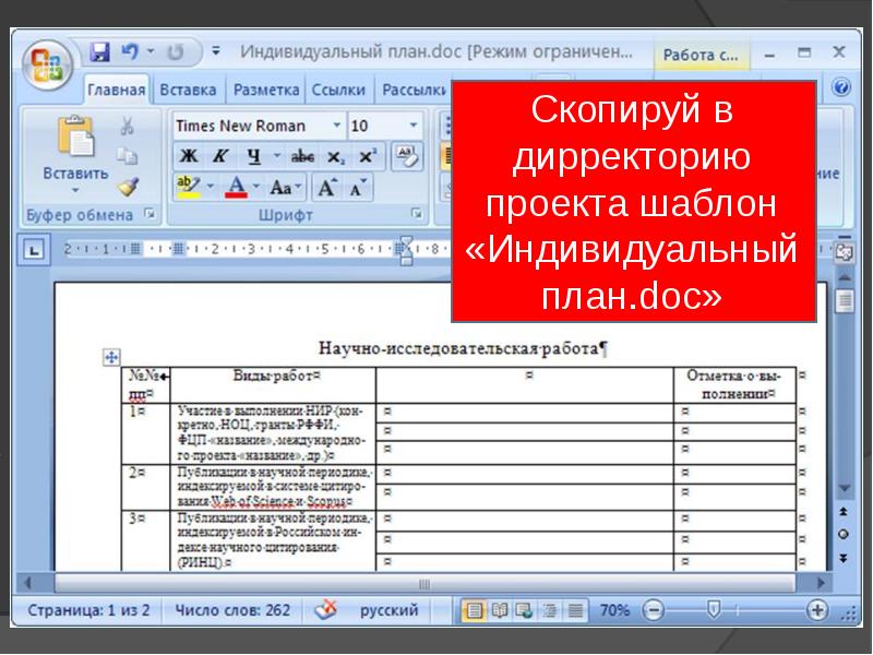 Как скопировать макет презентации в другую из одной