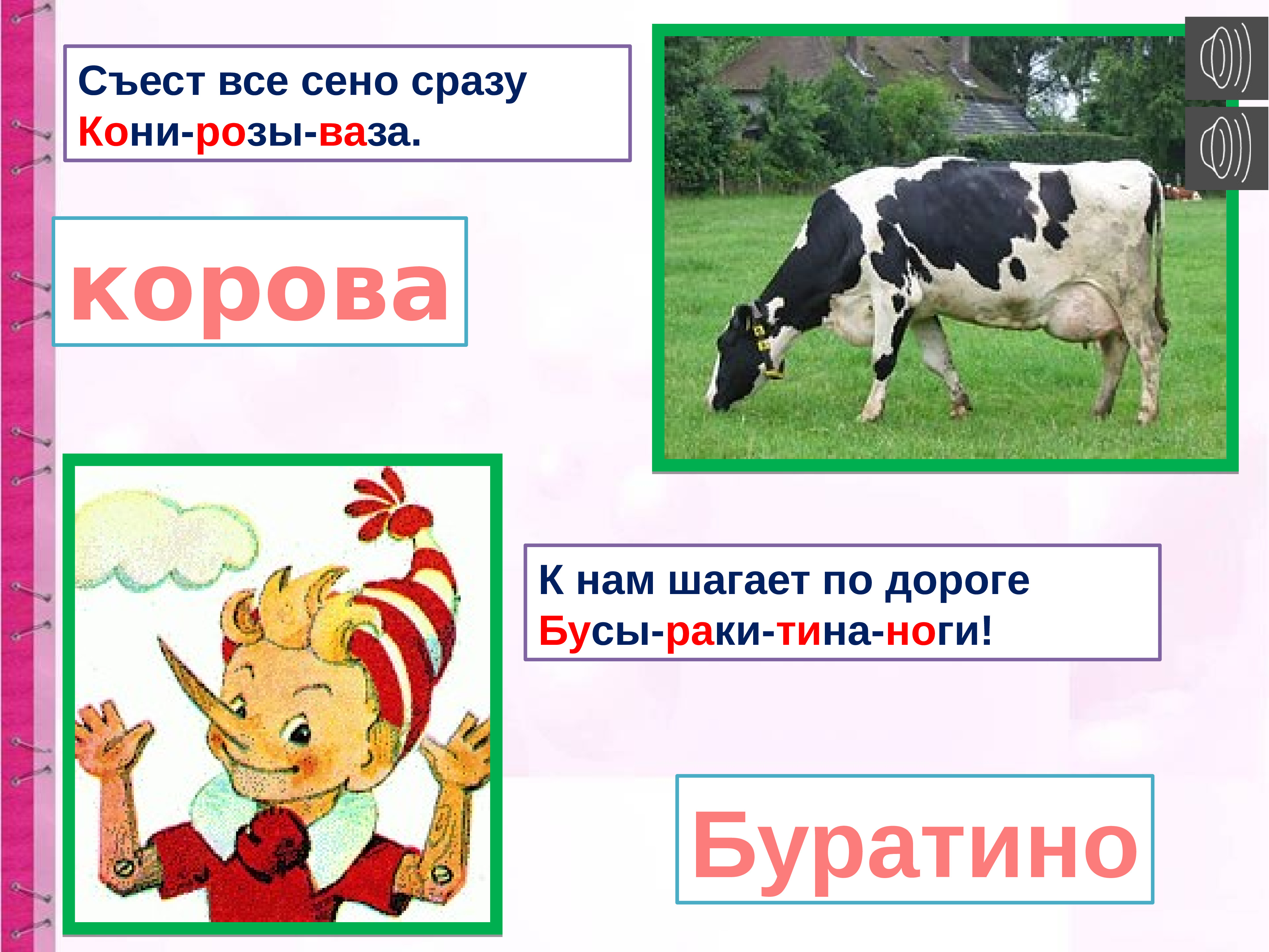 Особенности проверяемых и проверочных слов 1 класс школа россии презентация