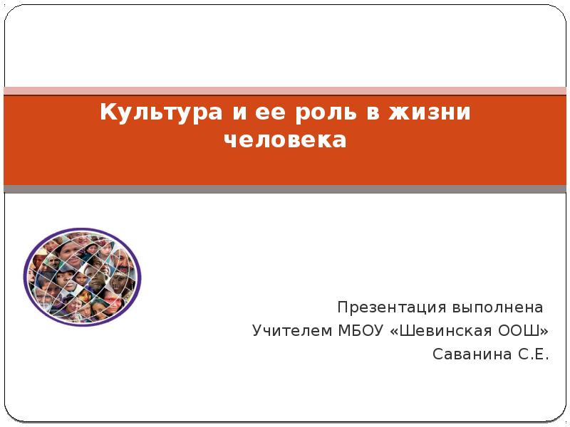 Культура и цивилизация обществознание. Культура неотъемлемая сторона жизни цивилизованного человека. Что характеризует «культуру героев»?. Культурный человек сочинение. Цивилизованный человек это культурный человек.