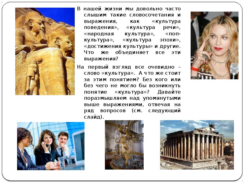 Обществознание 7 класс культура и ее достижения. Обществознание 7 класс культура и ее достижения