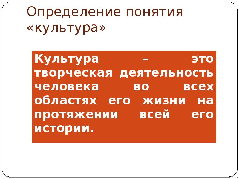 Обществознание 7 класс культура и ее достижения. Обществознание 7 класс культура и ее достижения