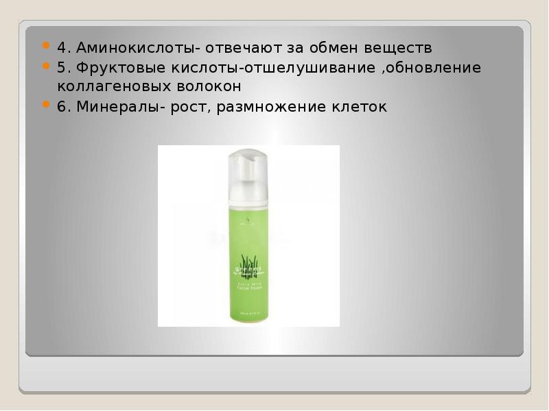 уход для тела этапы. сироп от кашля от батель. чек лист пилинга для лица. у какого средства самая высокая степень отшелушивания. у какого средства самая высокая степень отшелушивания.