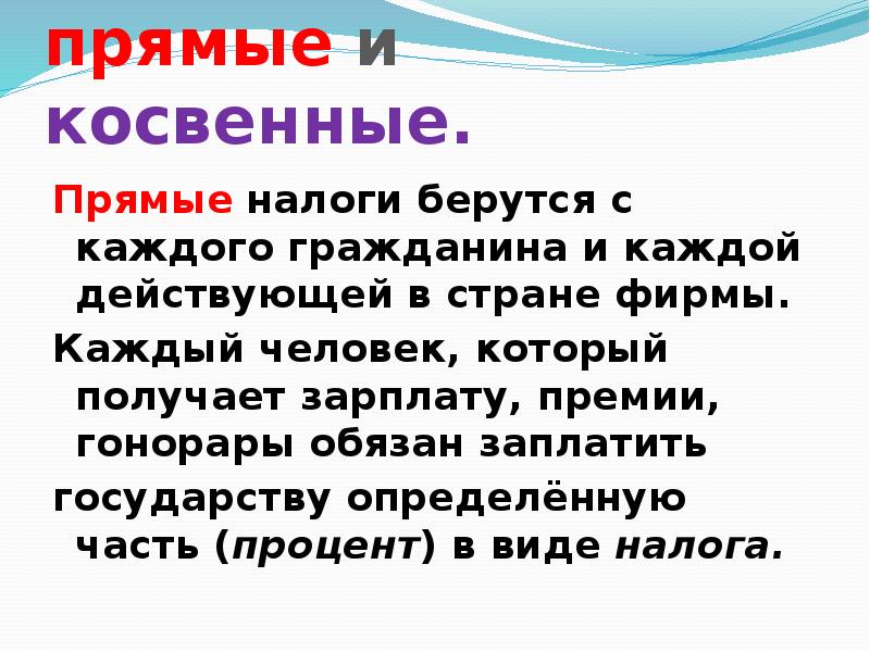 Как долго граждане платят налоги?. Налоги которые мы платим. Налоги которые платят граждане. Какие налоги выплачивают граждане. Кто не должен платить налоги.