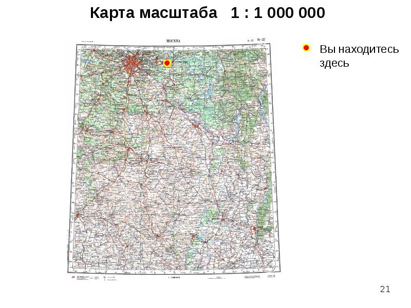 Карта с масштабом онлайн